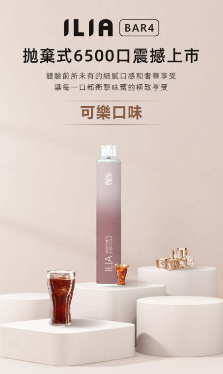 ilia,ilia電子煙,ilia電子煙彈,ilia糖果,ilia煙彈,,ilia口味,ilia菸彈,,ilia主機,ilia推薦,ilia官網,ilia品牌,ilia口味推薦,ilia購買,ilia拋棄式,ilia電子菸,ilia電子菸主機,ilia購買推薦,ilia電子菸彈,電子煙,電子菸彈,電子煙彈,電子菸,電子煙官網,電子菸官網,電子煙購買,電子菸購買,電子煙推薦,電子菸推薦,電子煙品牌,電子菸品牌,電子煙口味,電子菸口味,電子菸糖果,電子煙糖果,哩啞,哩啞電子煙ptt,哩啞電子煙dcard,哩啞電子煙評價,,哩啞主機,,ilia拋棄式四代,ilia新款電子煙,哩啞電子煙,哩啞口味,哩啞推薦,哩啞煙彈,哩啞糖果,哩啞電子菸,哩啞電子菸主機,哩啞口味推薦,哩啞購買,哩啞菸彈,哩啞拋棄式,ilia煙桿,ilia電子煙主機,ilia電子菸煙彈,ilia電子菸拋棄式,哩啞電子煙主機,哩啞電子菸煙彈,哩啞電子菸拋棄式