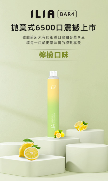 ilia檸檬,ilia電子煙,ilia電子煙彈,ilia糖果,ilia煙彈,,ilia口味,ilia菸彈,,ilia主機,ilia推薦,ilia官網,ilia品牌,ilia口味推薦,ilia購買,ilia拋棄式,ilia電子菸,ilia電子菸主機,ilia購買推薦,ilia電子菸彈,電子煙,電子菸彈,電子煙彈,電子菸,電子煙官網,電子菸官網,電子煙購買,電子菸購買,電子煙推薦,電子菸推薦,電子煙品牌,電子菸品牌,電子煙口味,電子菸口味,電子菸糖果,電子煙糖果,哩啞,哩啞電子煙ptt,哩啞電子煙dcard,哩啞電子煙評價,,哩啞主機,,ilia拋棄式四代,ilia新款電子煙,哩啞電子煙,哩啞口味,哩啞推薦,哩啞煙彈,哩啞糖果,哩啞電子菸,哩啞電子菸主機,哩啞口味推薦,哩啞購買,哩啞菸彈,哩啞拋棄式,ilia煙桿,ilia電子煙主機,ilia電子菸煙彈,ilia電子菸拋棄式,哩啞電子煙主機,哩啞電子菸煙彈,哩啞電子菸拋棄式